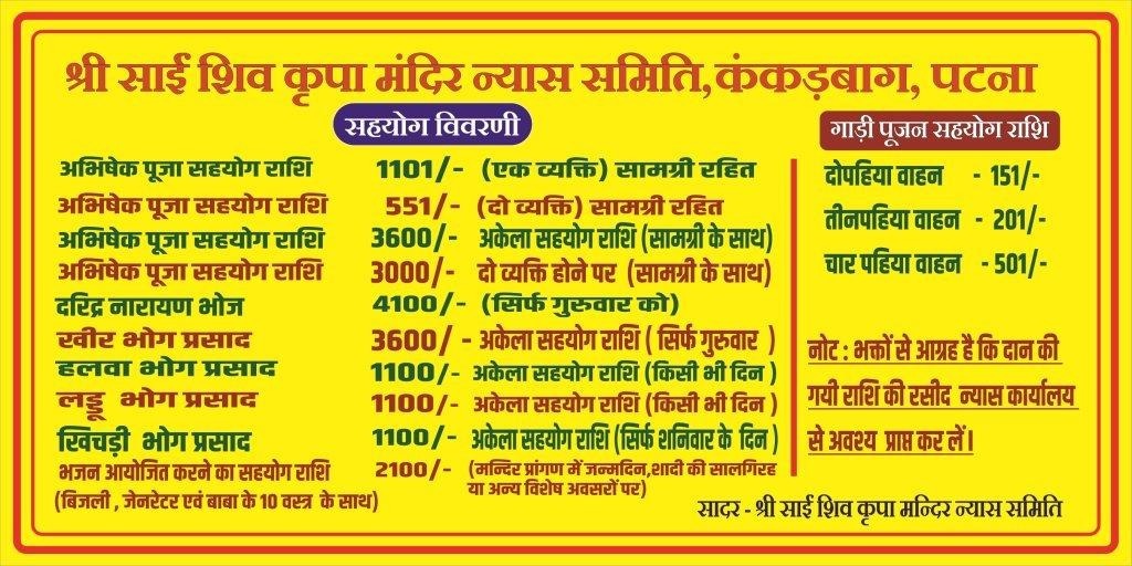 Pooja Details